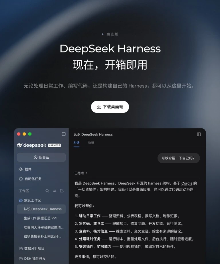 DeepSeek 模型架构示意图